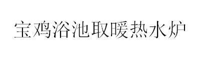 &#33521;&#30343;&#20307;&#32946;&#40;&#20013;&#22269;&#41;&#20307;&#32946;&#23448;&#26041;&#32593;&#31449;